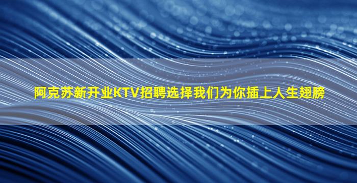 吉林夜总会招聘